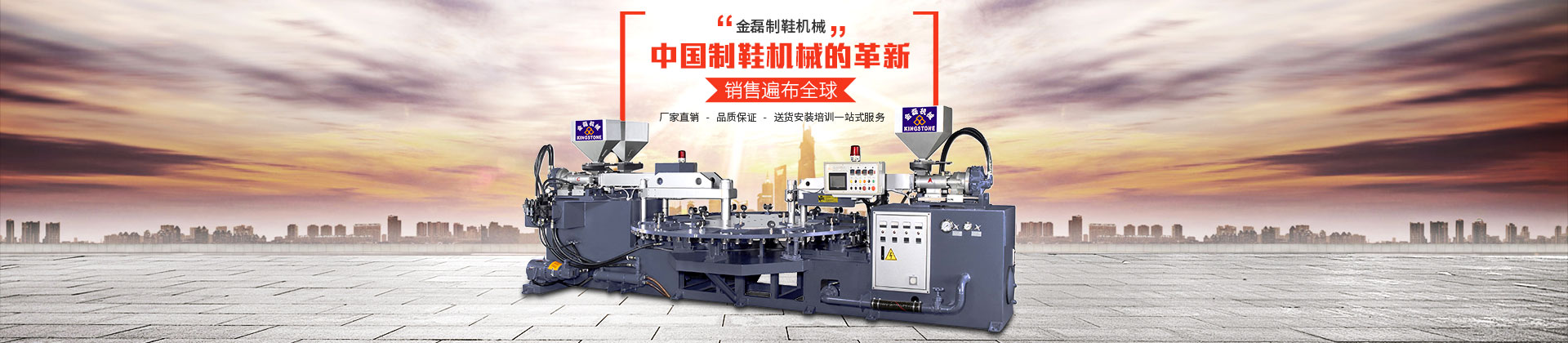 全自動制鞋機 全自動制鞋機