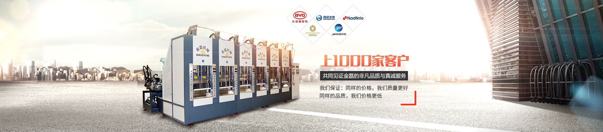 制鞋機廠家 制鞋機廠家